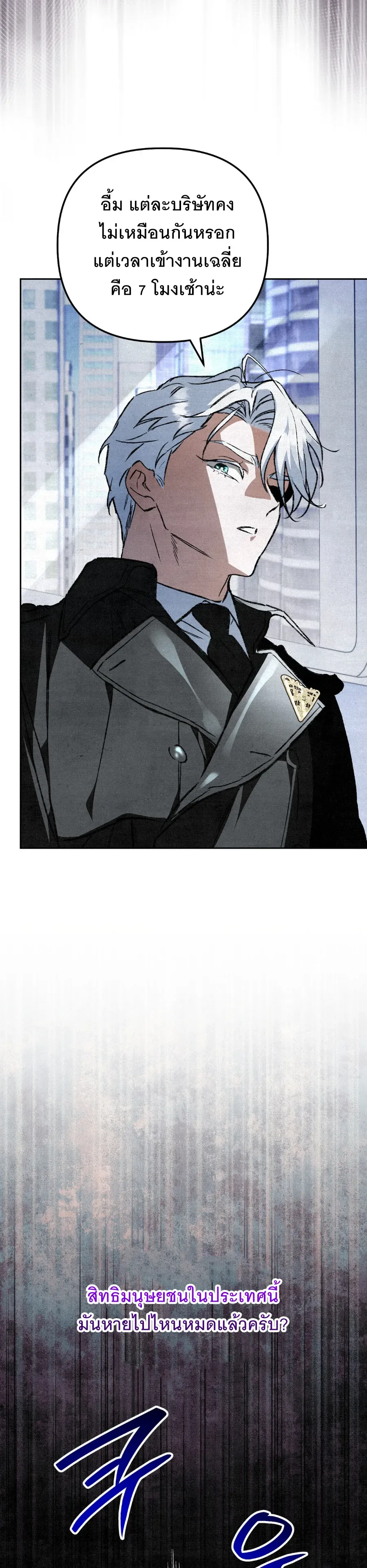 The Painter Who Draws Dungeons จิตรกรผู้วาดภาพดันเจี้ยน ตอนที่ 13 หน้า 12