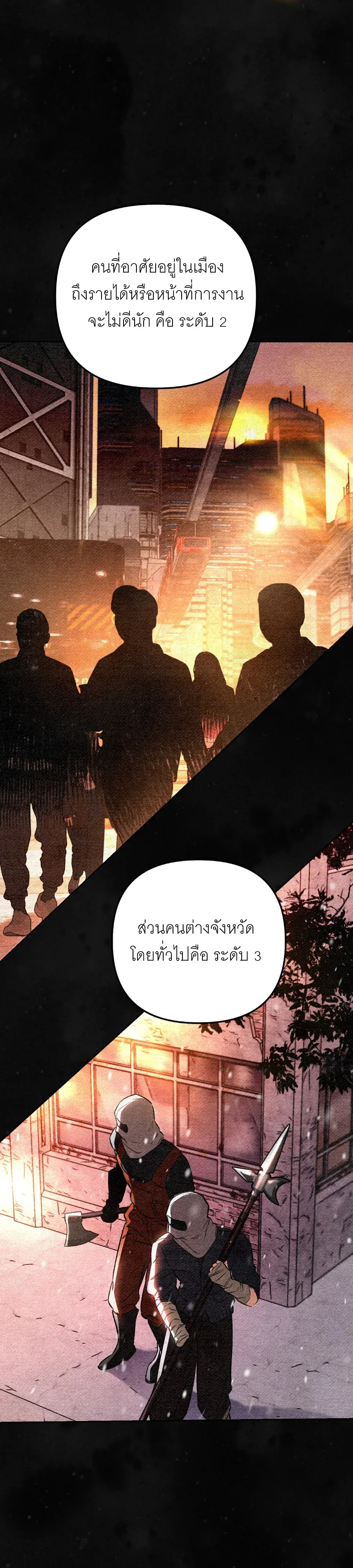 The Painter Who Draws Dungeons จิตรกรผู้วาดภาพดันเจี้ยน ตอนที่ 13 หน้า 20