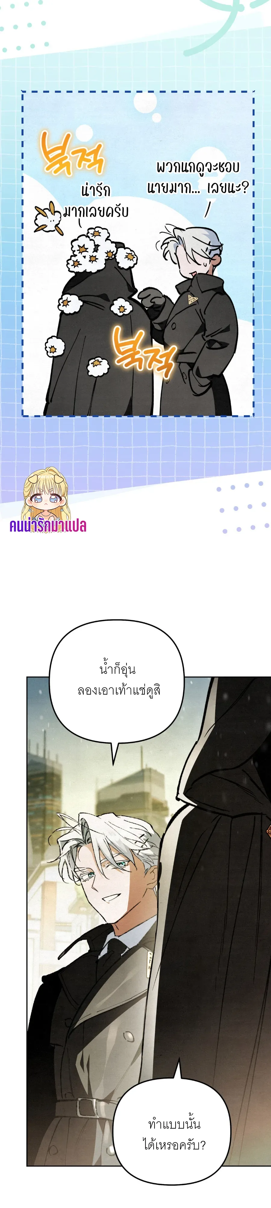 The Painter Who Draws Dungeons จิตรกรผู้วาดภาพดันเจี้ยน ตอนที่ 13 หน้า 32
