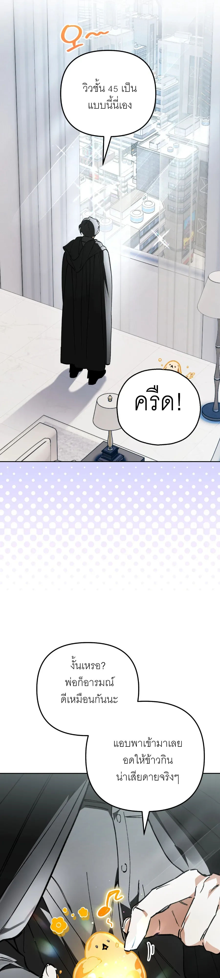 The Painter Who Draws Dungeons จิตรกรผู้วาดภาพดันเจี้ยน ตอนที่ 14 หน้า 11