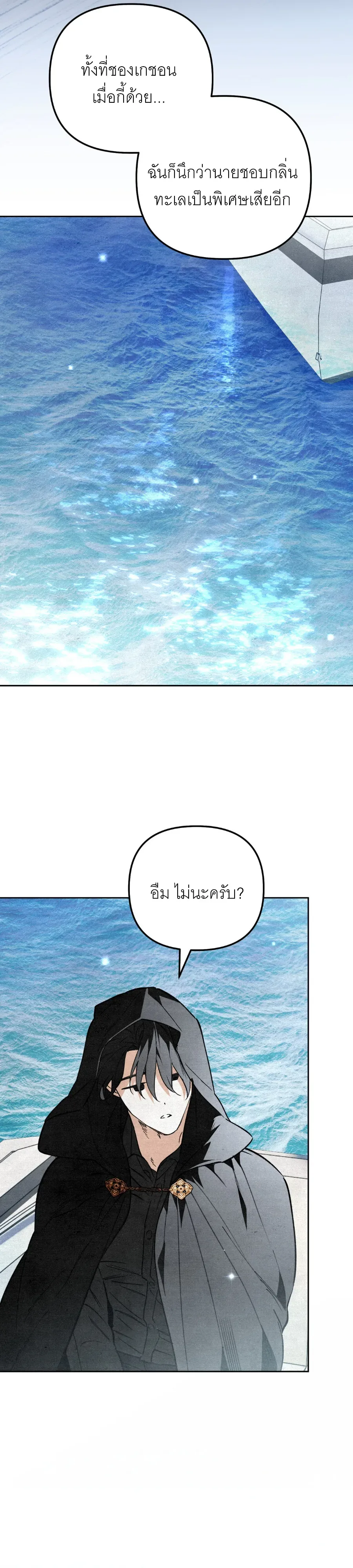 The Painter Who Draws Dungeons จิตรกรผู้วาดภาพดันเจี้ยน ตอนที่ 14 หน้า 16