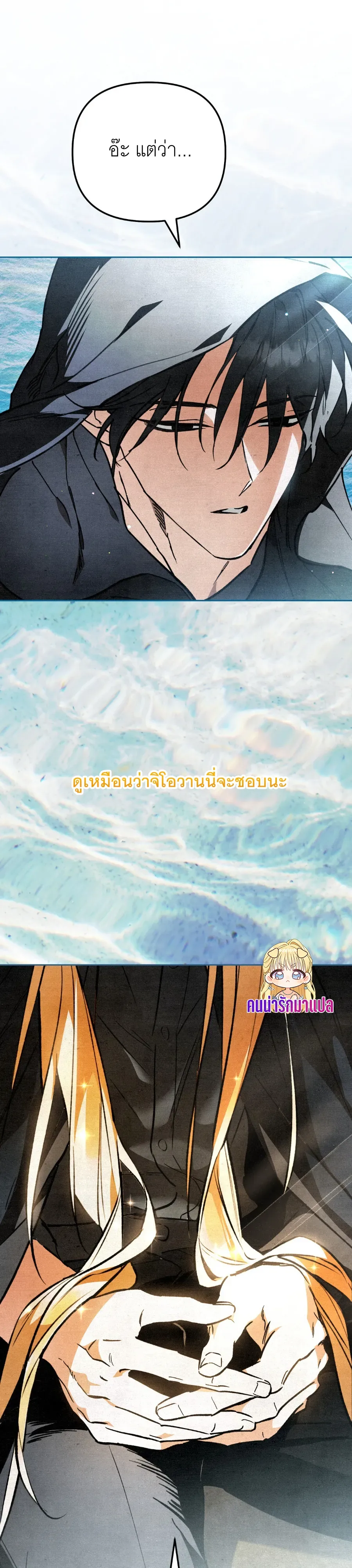 The Painter Who Draws Dungeons จิตรกรผู้วาดภาพดันเจี้ยน ตอนที่ 14 หน้า 17