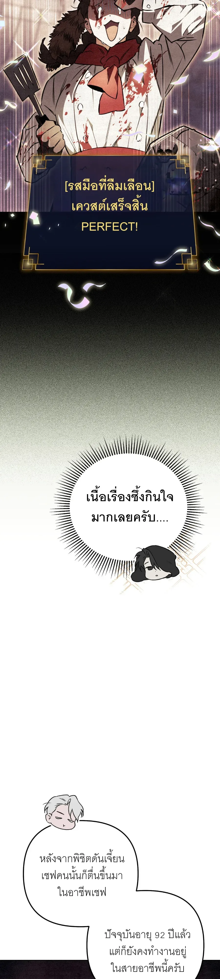 The Painter Who Draws Dungeons จิตรกรผู้วาดภาพดันเจี้ยน ตอนที่ 14 หน้า 28