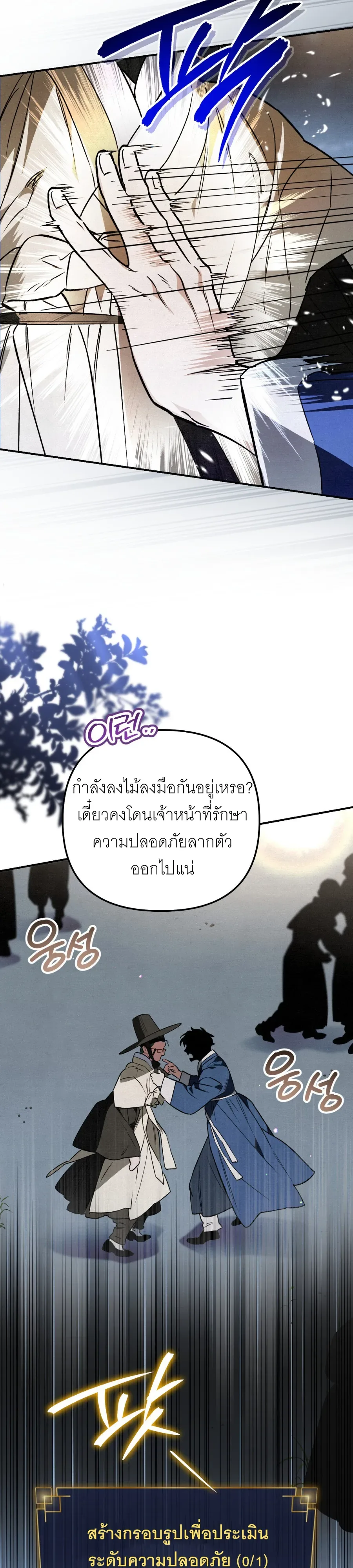 The Painter Who Draws Dungeons จิตรกรผู้วาดภาพดันเจี้ยน ตอนที่ 15 หน้า 15