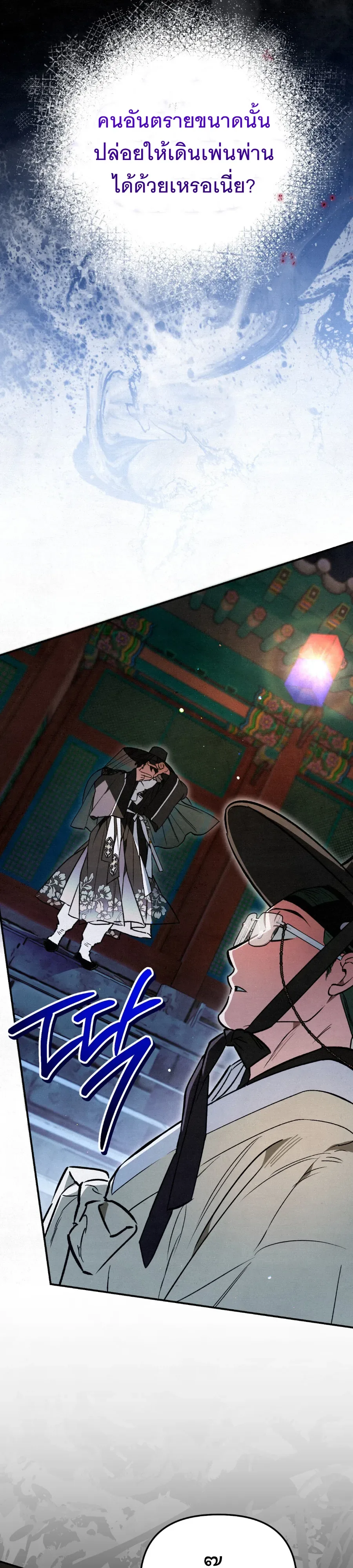 The Painter Who Draws Dungeons จิตรกรผู้วาดภาพดันเจี้ยน ตอนที่ 15 หน้า 19