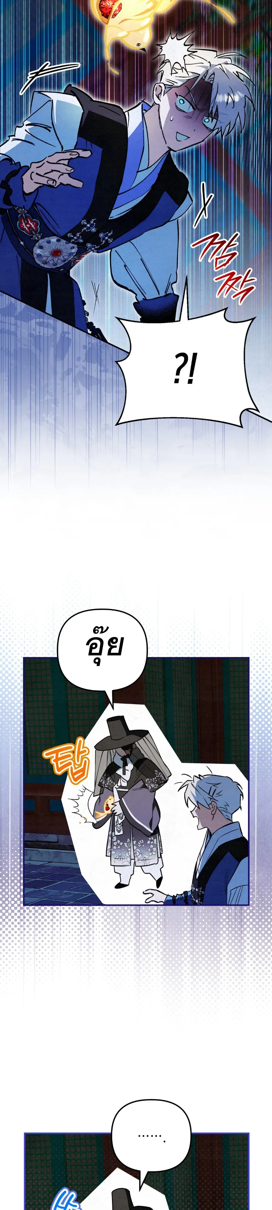 The Painter Who Draws Dungeons จิตรกรผู้วาดภาพดันเจี้ยน ตอนที่ 15 หน้า 21