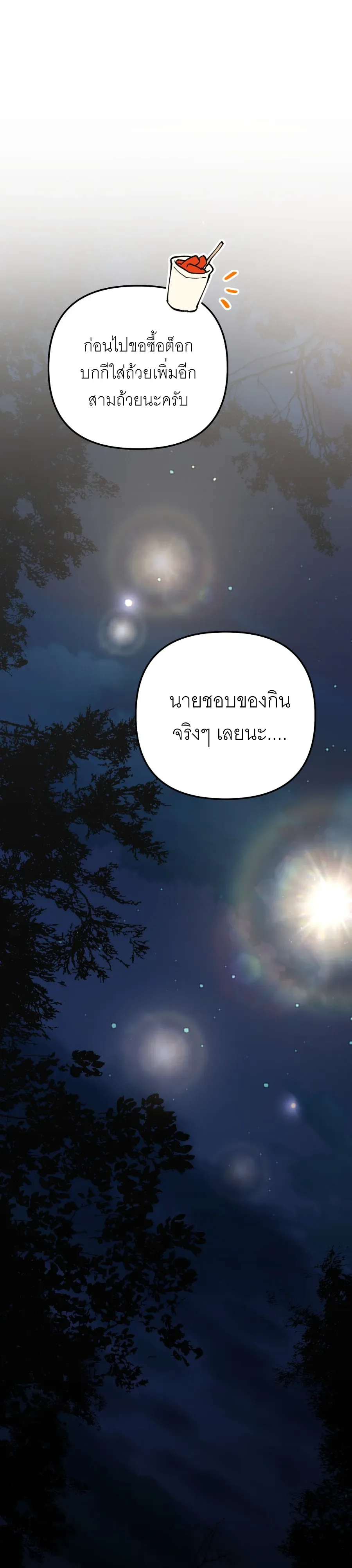 The Painter Who Draws Dungeons จิตรกรผู้วาดภาพดันเจี้ยน ตอนที่ 15 หน้า 25