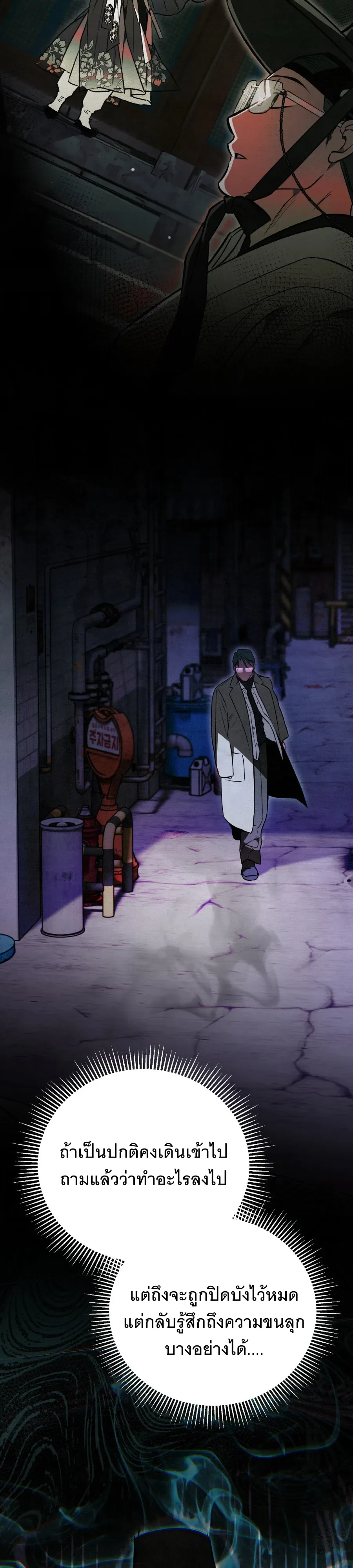 The Painter Who Draws Dungeons จิตรกรผู้วาดภาพดันเจี้ยน ตอนที่ 15 หน้า 27