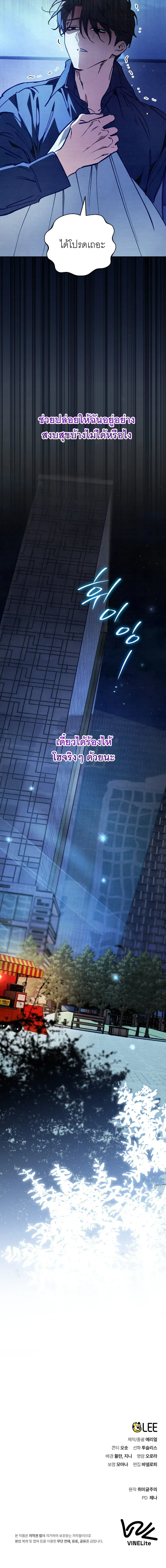 The Painter Who Draws Dungeons จิตรกรผู้วาดภาพดันเจี้ยน ตอนที่ 15 หน้า 41