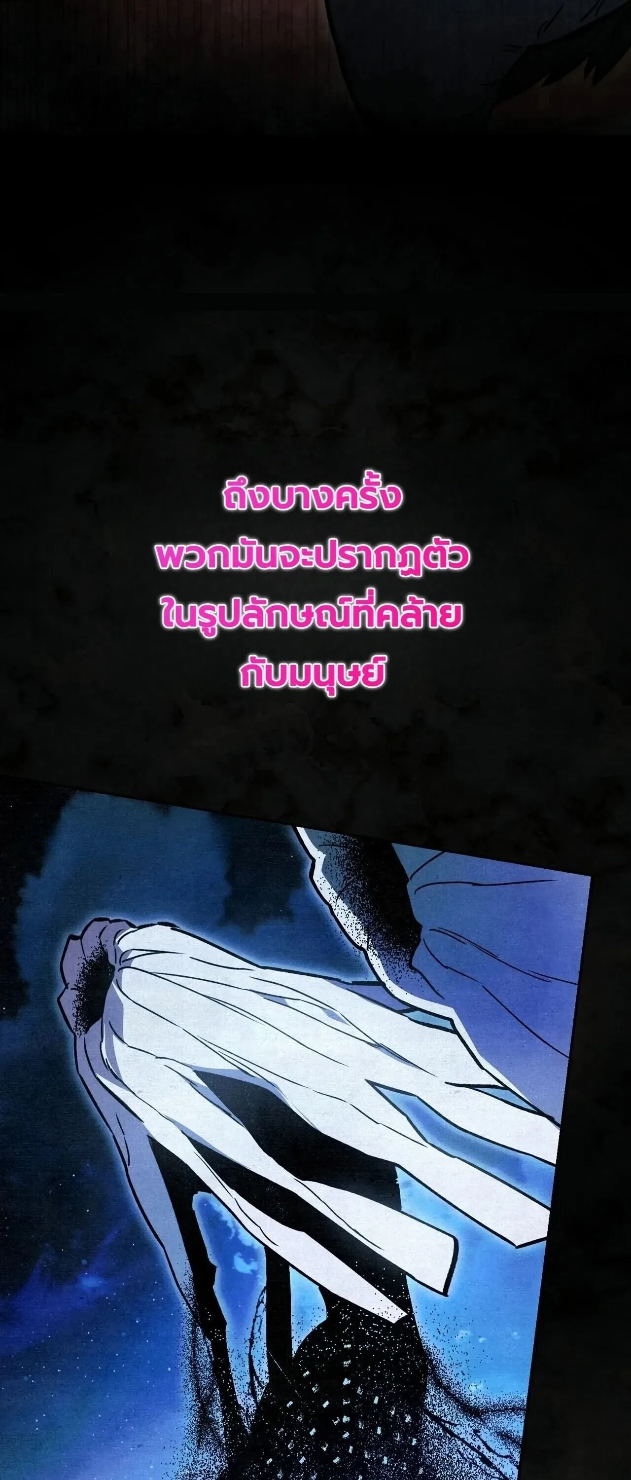 The Painter Who Draws Dungeons จิตรกรผู้วาดภาพดันเจี้ยน ตอนที่ 16 หน้า 10