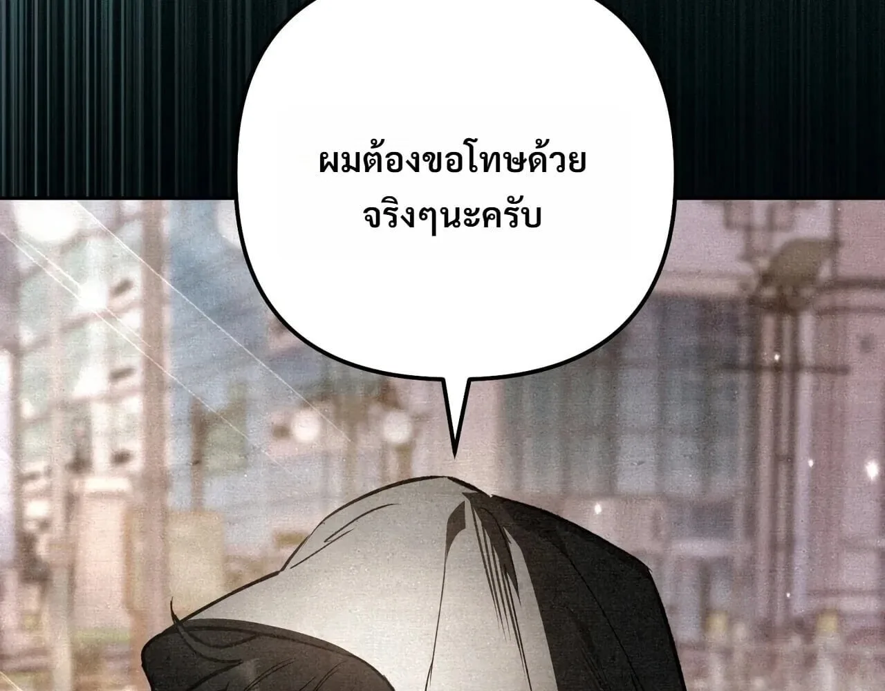 The Painter Who Draws Dungeons จิตรกรผู้วาดภาพดันเจี้ยน ตอนที่ 16 หน้า 101
