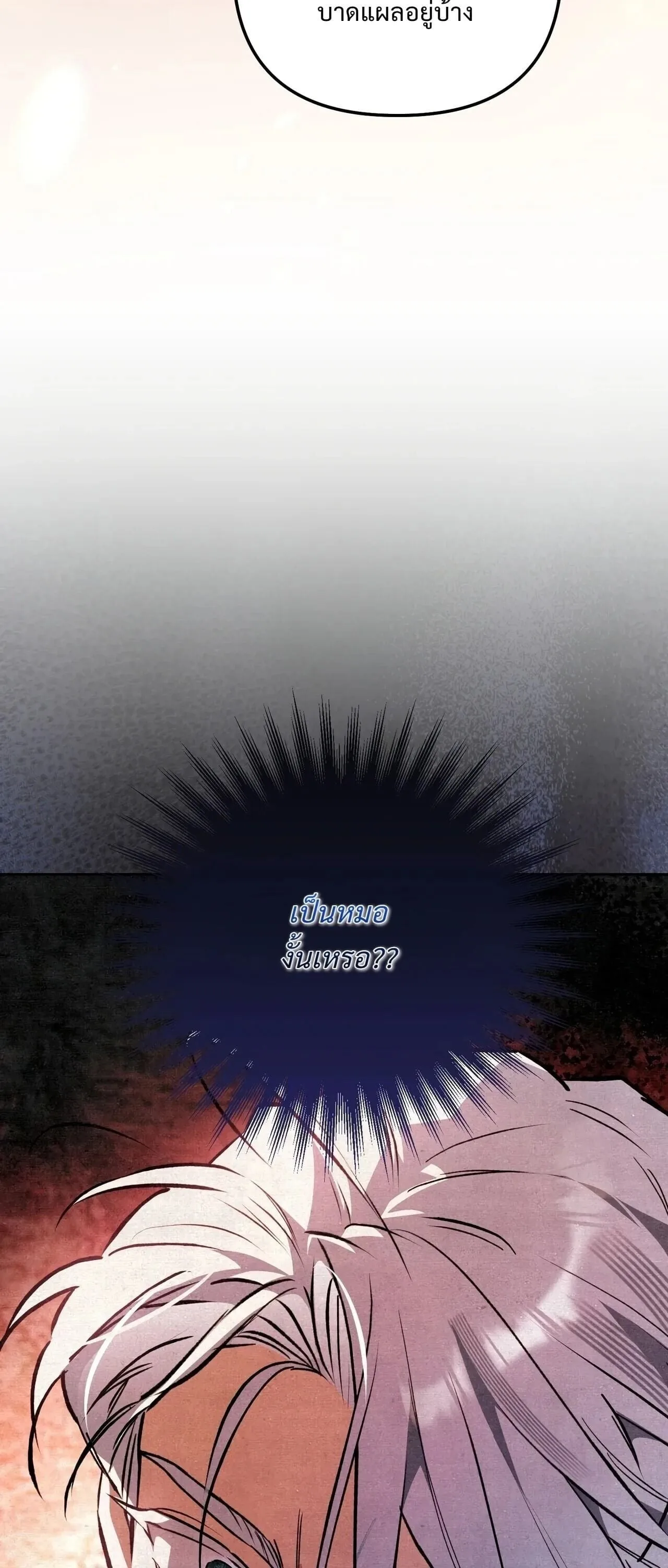 The Painter Who Draws Dungeons จิตรกรผู้วาดภาพดันเจี้ยน ตอนที่ 16 หน้า 107