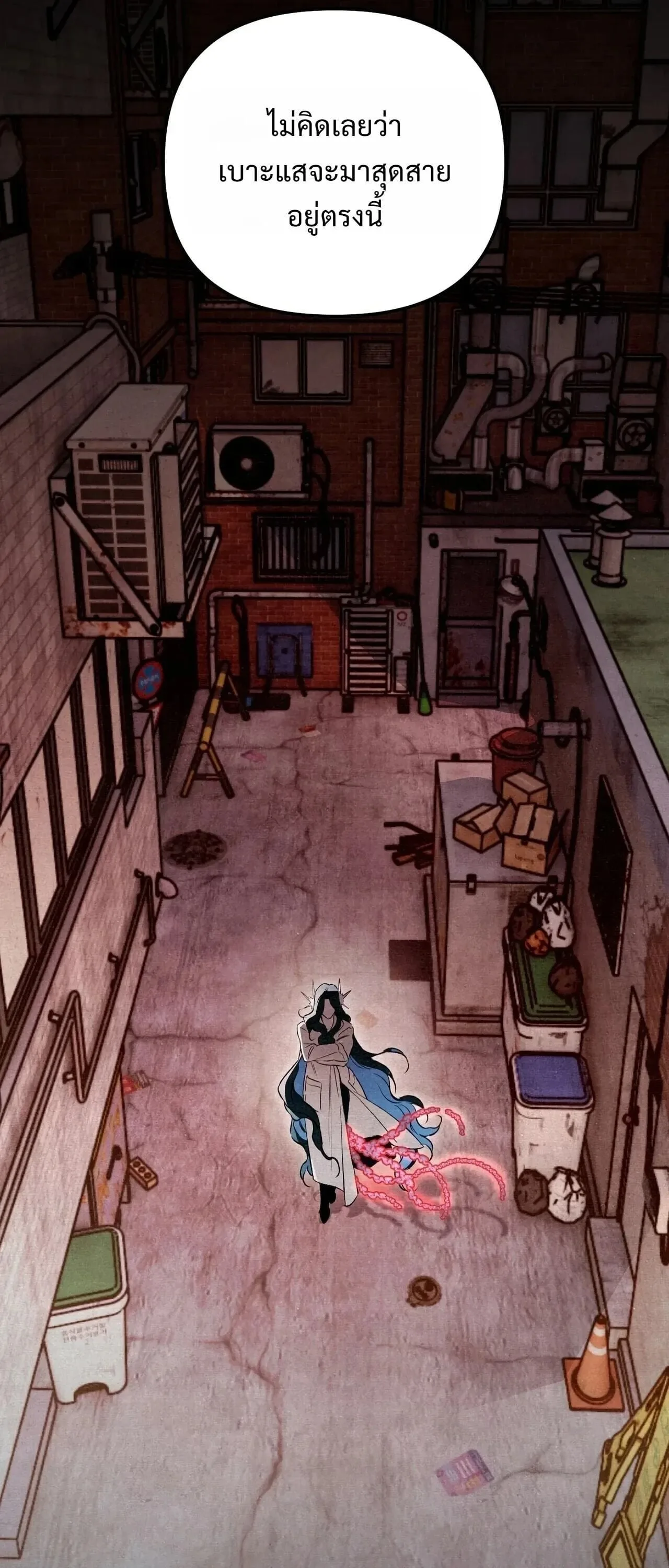 The Painter Who Draws Dungeons จิตรกรผู้วาดภาพดันเจี้ยน ตอนที่ 16 หน้า 116