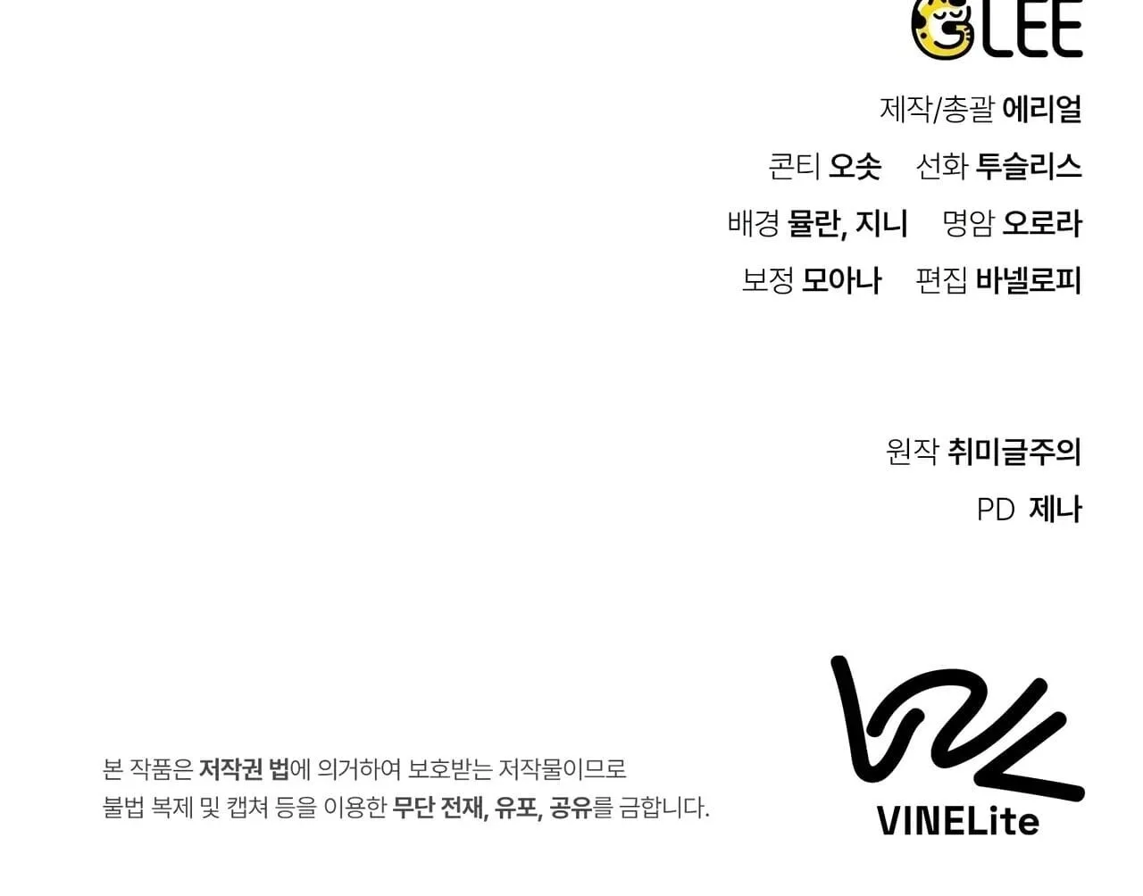 The Painter Who Draws Dungeons จิตรกรผู้วาดภาพดันเจี้ยน ตอนที่ 16 หน้า 121