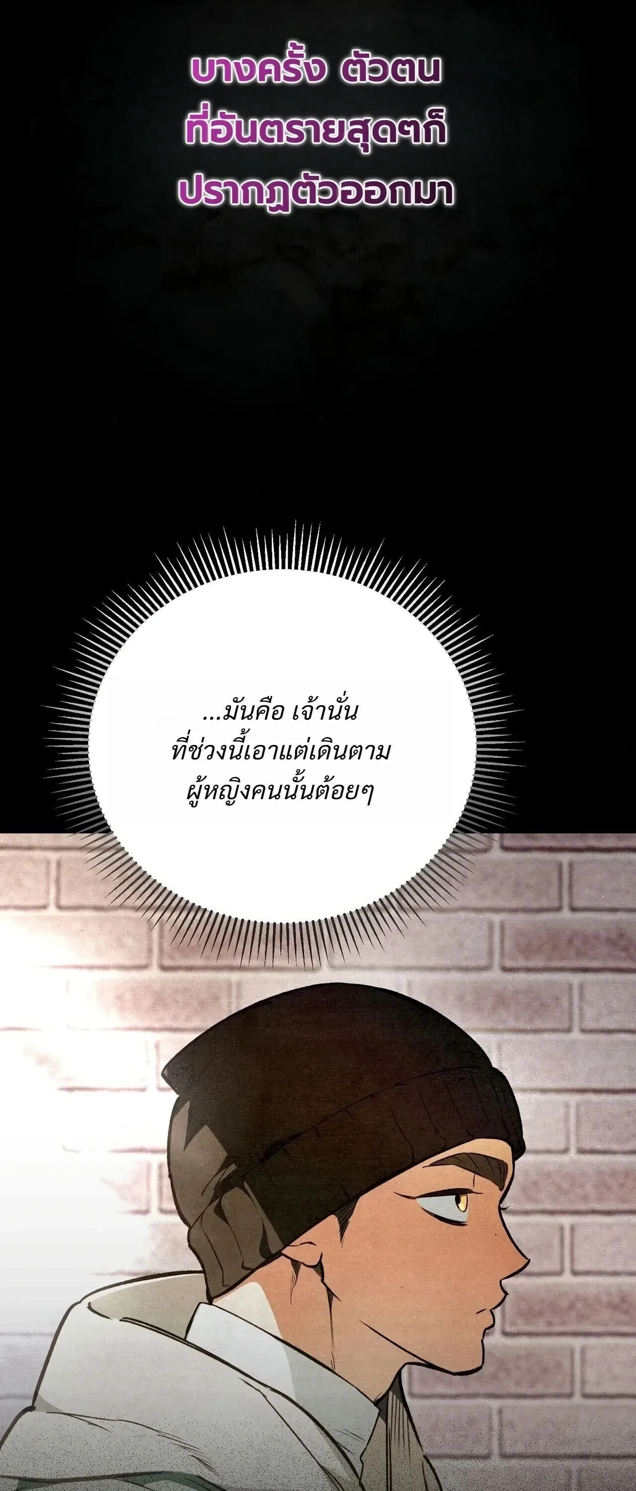 The Painter Who Draws Dungeons จิตรกรผู้วาดภาพดันเจี้ยน ตอนที่ 16 หน้า 15