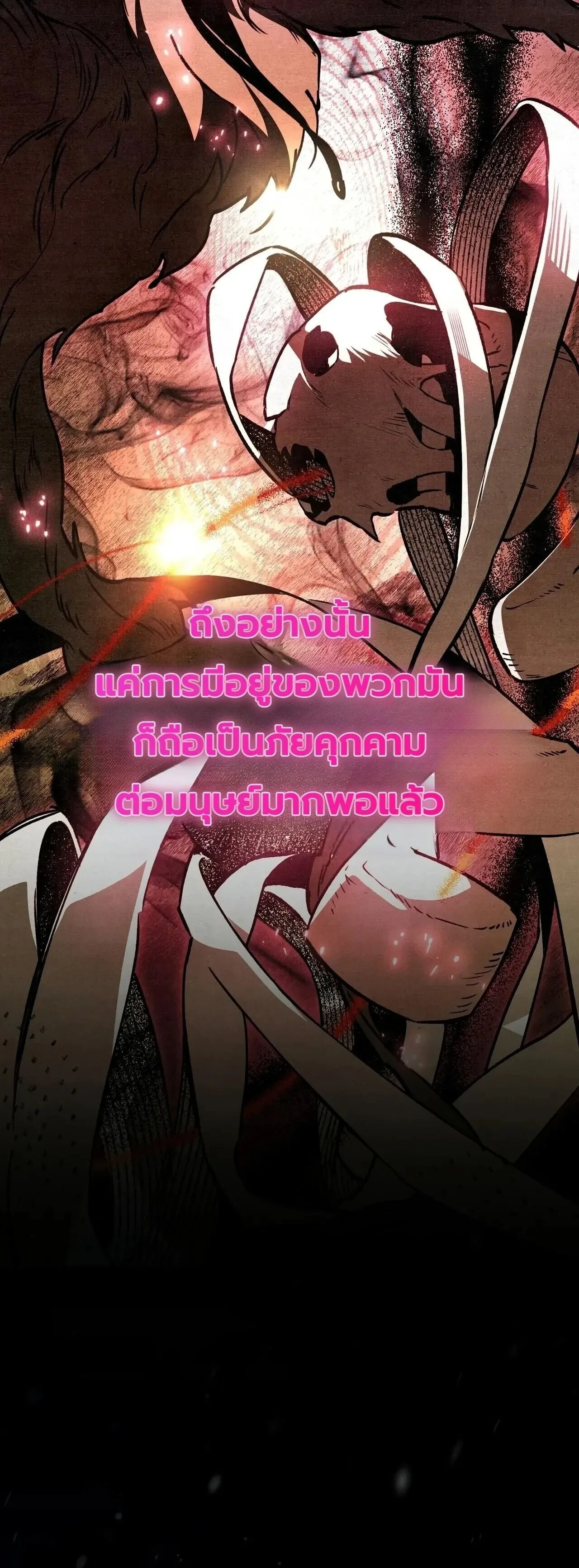 The Painter Who Draws Dungeons จิตรกรผู้วาดภาพดันเจี้ยน ตอนที่ 16 หน้า 19