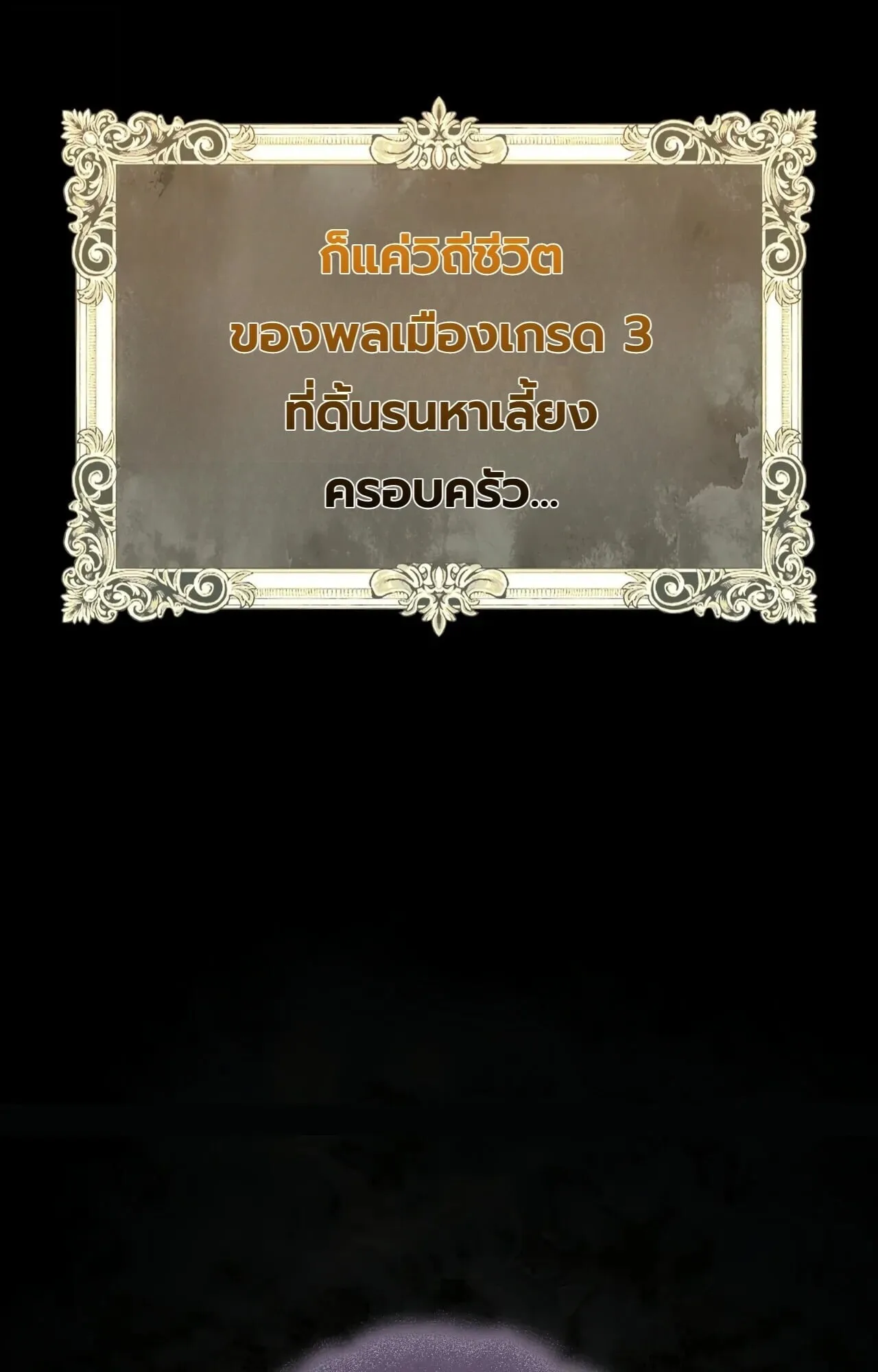 The Painter Who Draws Dungeons จิตรกรผู้วาดภาพดันเจี้ยน ตอนที่ 16 หน้า 28