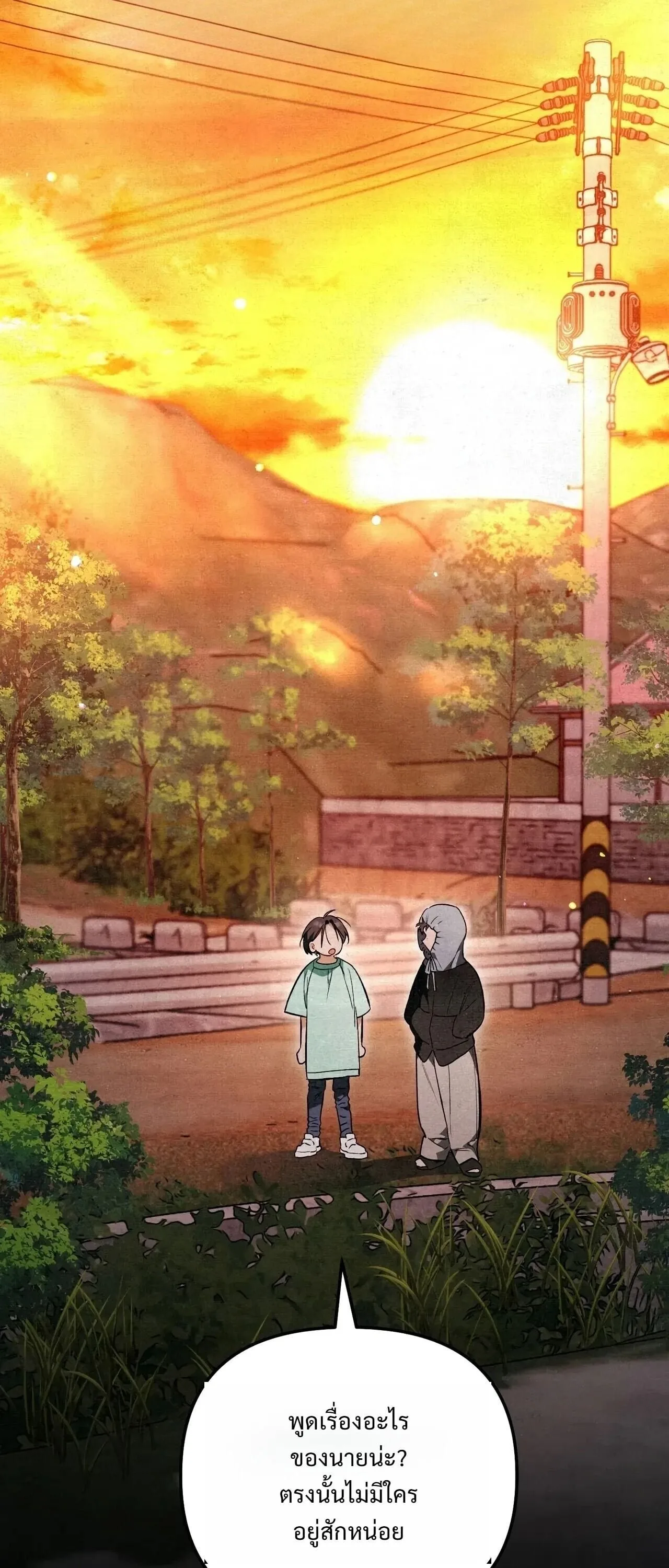 The Painter Who Draws Dungeons จิตรกรผู้วาดภาพดันเจี้ยน ตอนที่ 16 หน้า 3