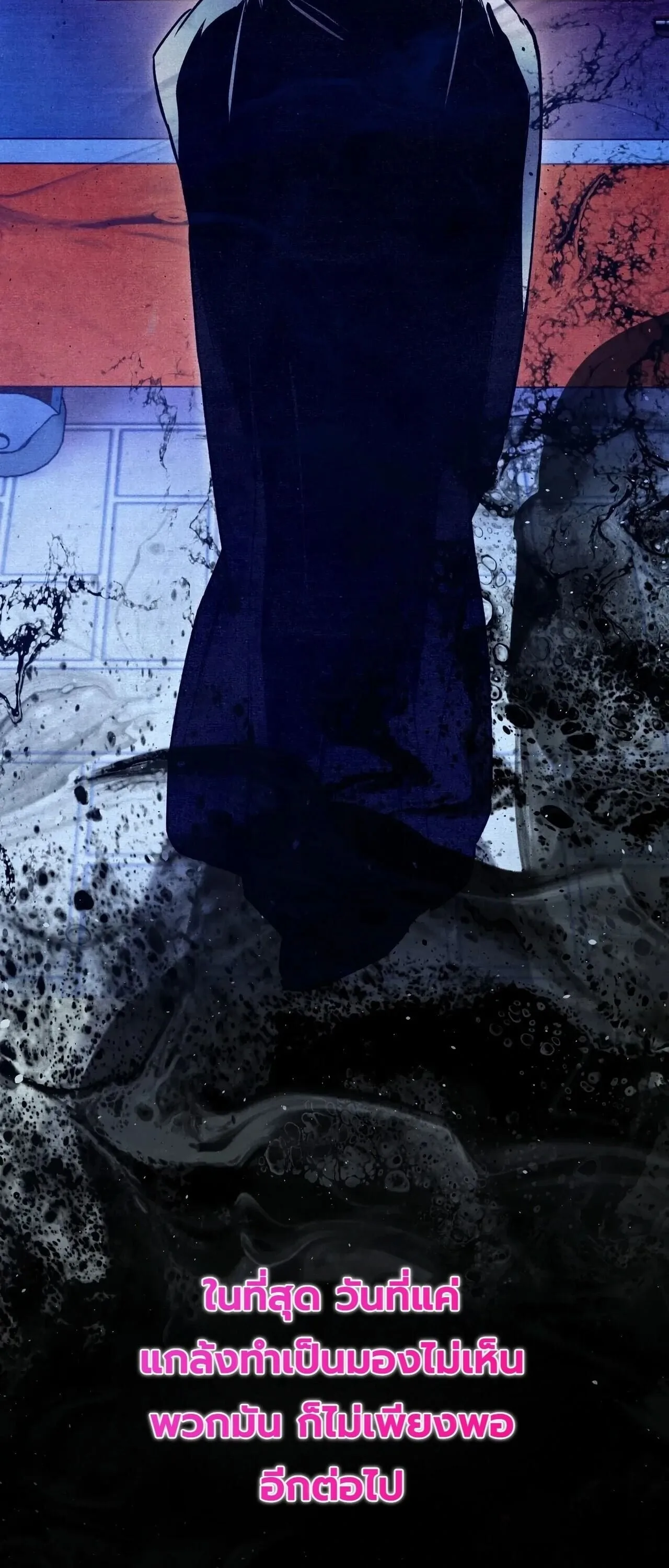 The Painter Who Draws Dungeons จิตรกรผู้วาดภาพดันเจี้ยน ตอนที่ 16 หน้า 30