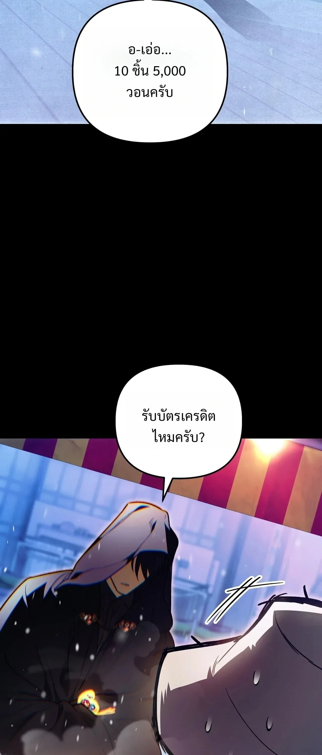 The Painter Who Draws Dungeons จิตรกรผู้วาดภาพดันเจี้ยน ตอนที่ 16 หน้า 38