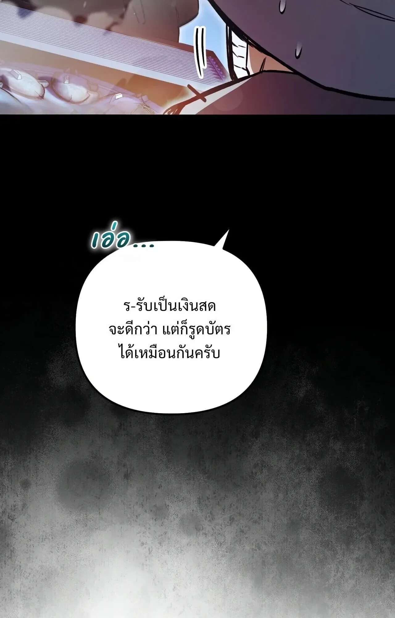 The Painter Who Draws Dungeons จิตรกรผู้วาดภาพดันเจี้ยน ตอนที่ 16 หน้า 39