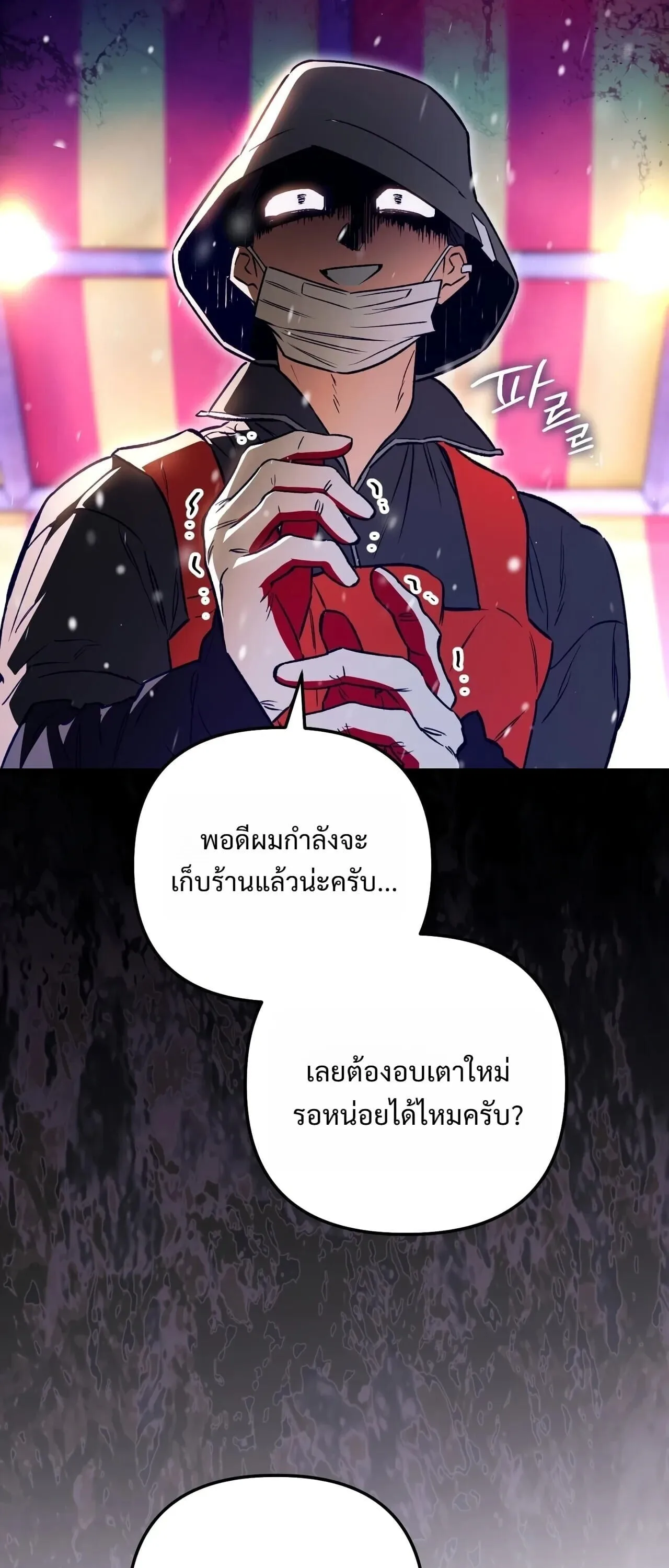 The Painter Who Draws Dungeons จิตรกรผู้วาดภาพดันเจี้ยน ตอนที่ 16 หน้า 42