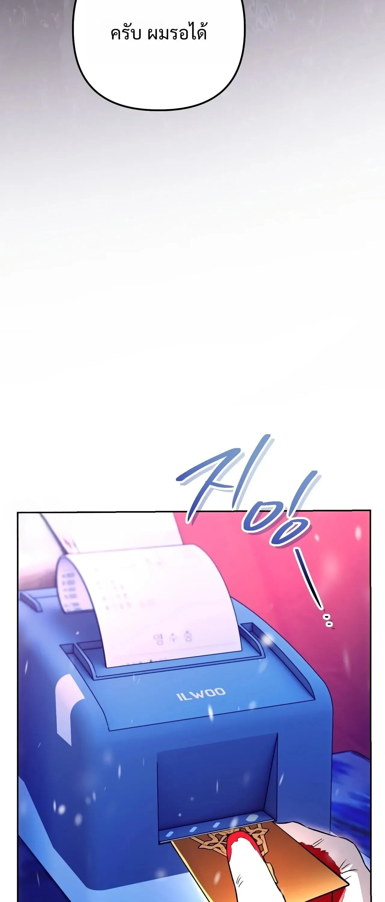 The Painter Who Draws Dungeons จิตรกรผู้วาดภาพดันเจี้ยน ตอนที่ 16 หน้า 43