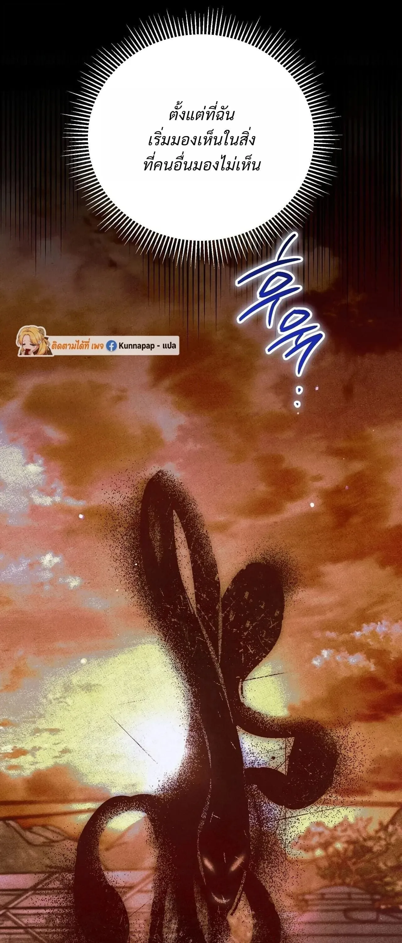 The Painter Who Draws Dungeons จิตรกรผู้วาดภาพดันเจี้ยน ตอนที่ 16 หน้า 63