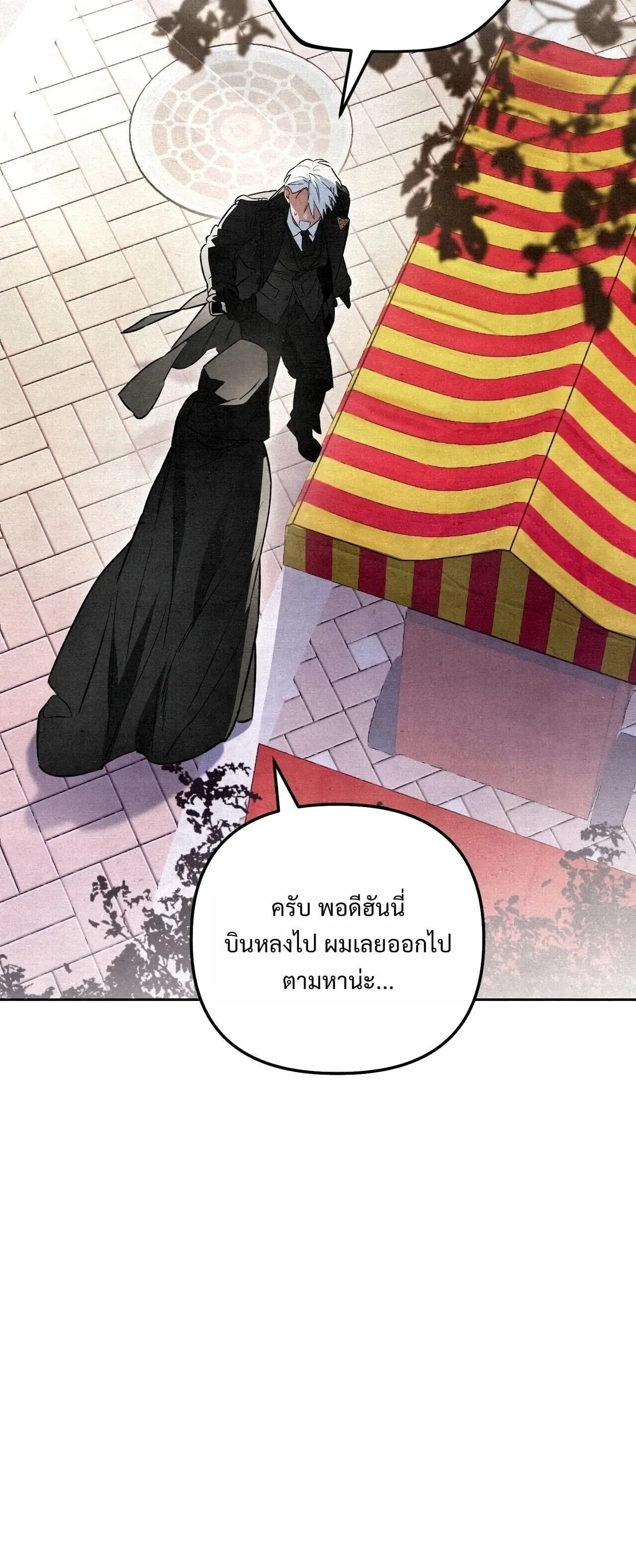 The Painter Who Draws Dungeons จิตรกรผู้วาดภาพดันเจี้ยน ตอนที่ 16 หน้า 90