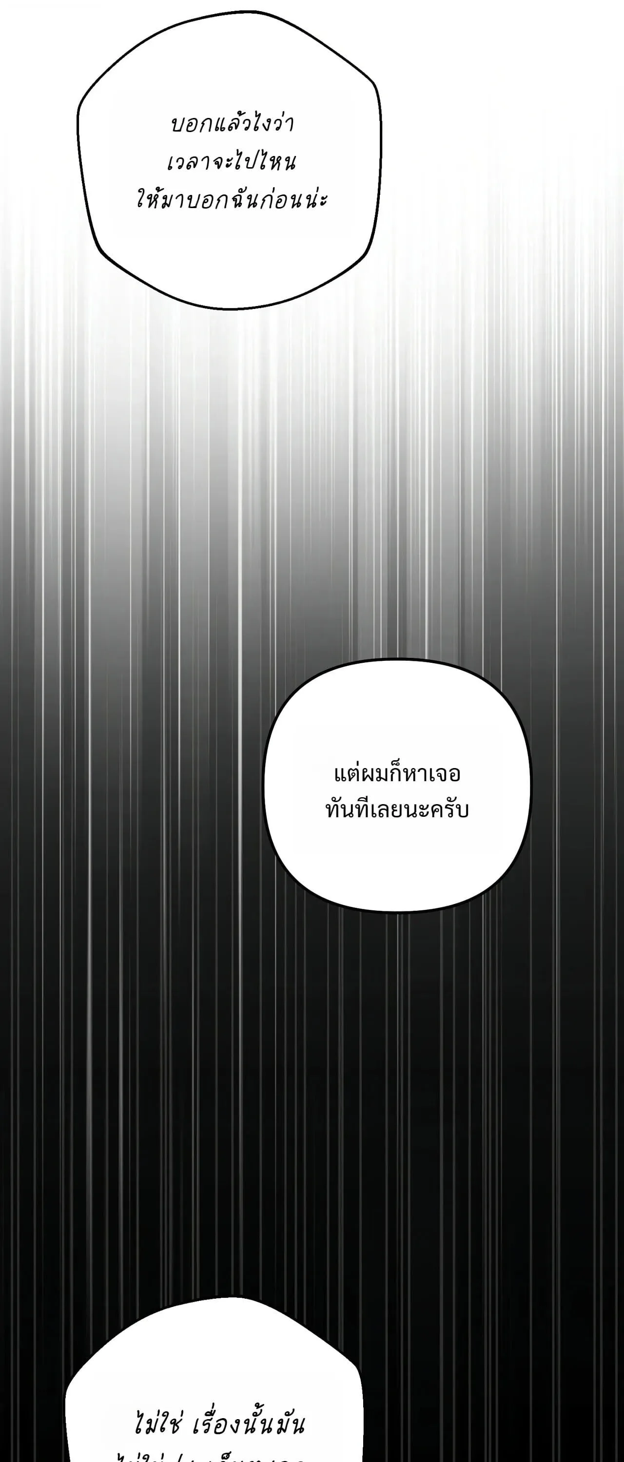 The Painter Who Draws Dungeons จิตรกรผู้วาดภาพดันเจี้ยน ตอนที่ 16 หน้า 91