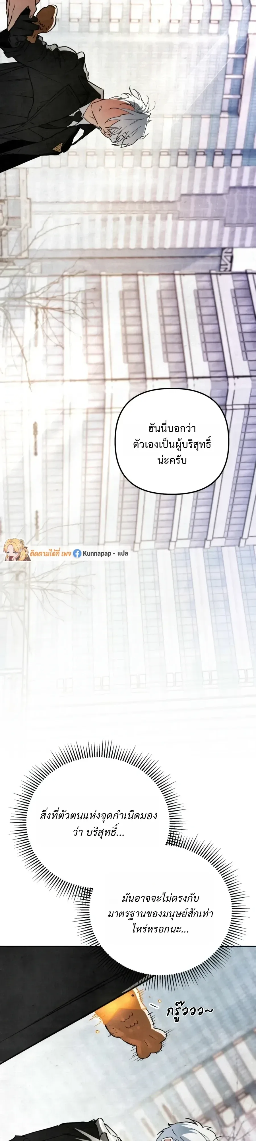 The Painter Who Draws Dungeons จิตรกรผู้วาดภาพดันเจี้ยน ตอนที่ 17 หน้า 15