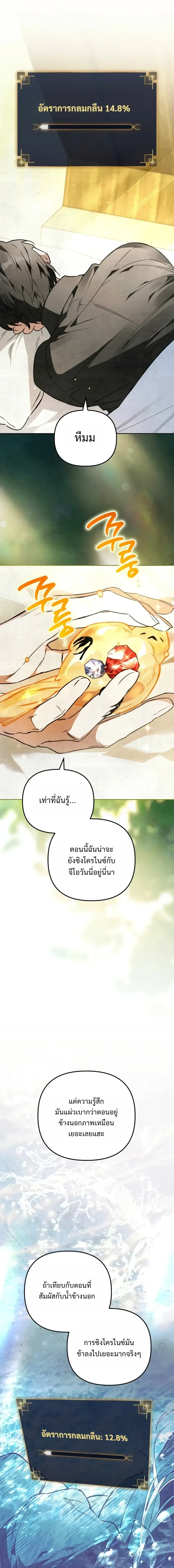 The Painter Who Draws Dungeons จิตรกรผู้วาดภาพดันเจี้ยน ตอนที่ 17 หน้า 23