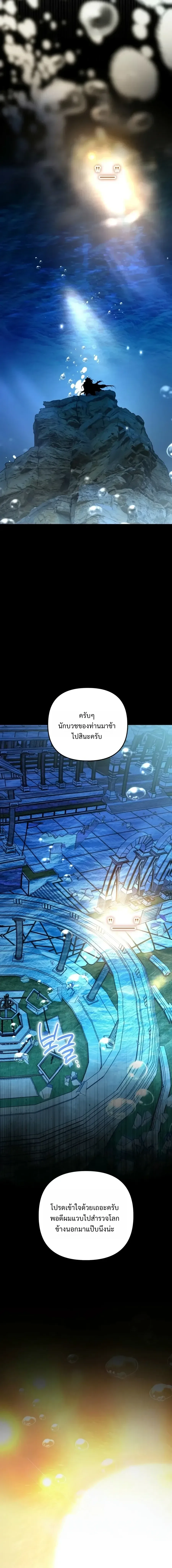 The Painter Who Draws Dungeons จิตรกรผู้วาดภาพดันเจี้ยน ตอนที่ 17 หน้า 28
