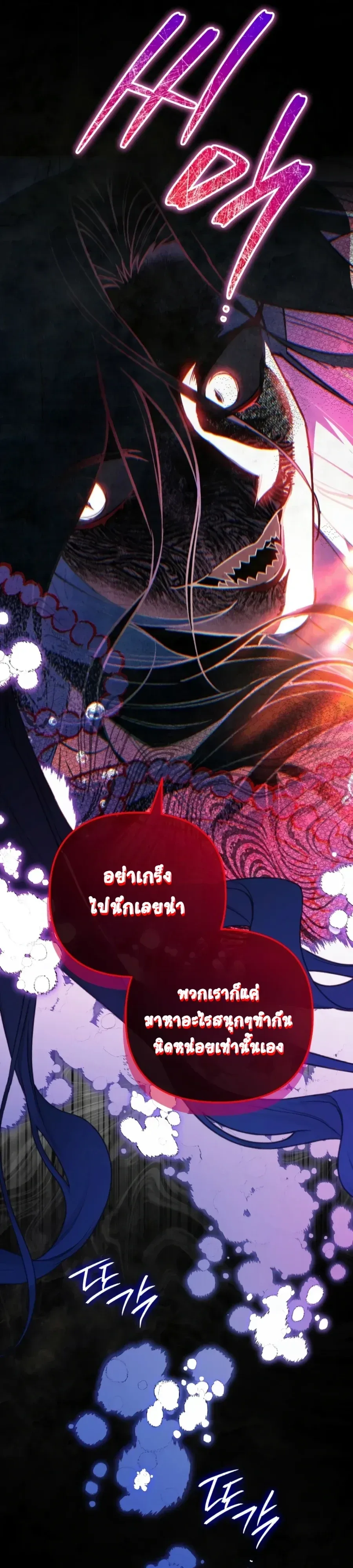 The Painter Who Draws Dungeons จิตรกรผู้วาดภาพดันเจี้ยน ตอนที่ 17 หน้า 3