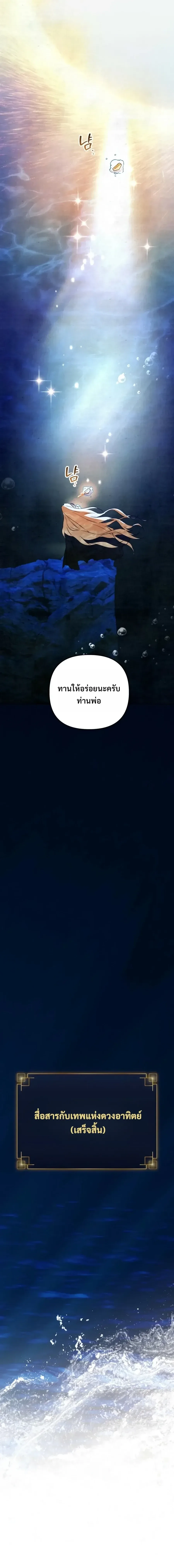 The Painter Who Draws Dungeons จิตรกรผู้วาดภาพดันเจี้ยน ตอนที่ 17 หน้า 34