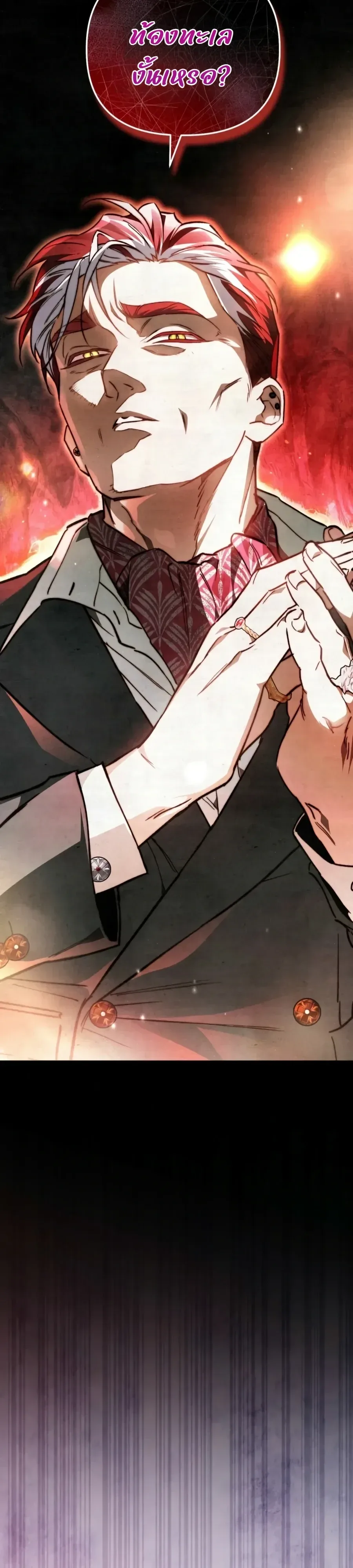 The Painter Who Draws Dungeons จิตรกรผู้วาดภาพดันเจี้ยน ตอนที่ 17 หน้า 38
