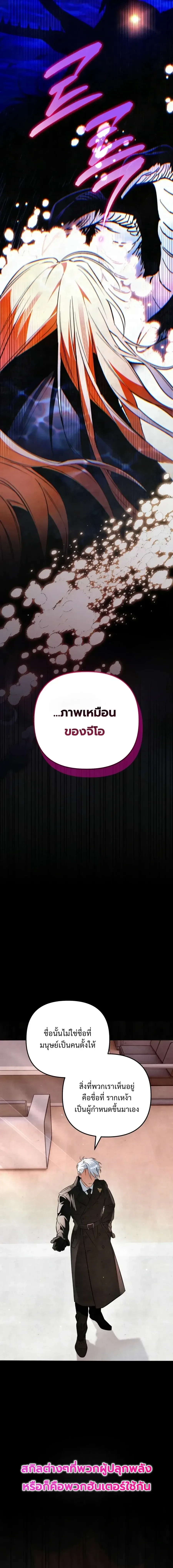 The Painter Who Draws Dungeons จิตรกรผู้วาดภาพดันเจี้ยน ตอนที่ 18 หน้า 14