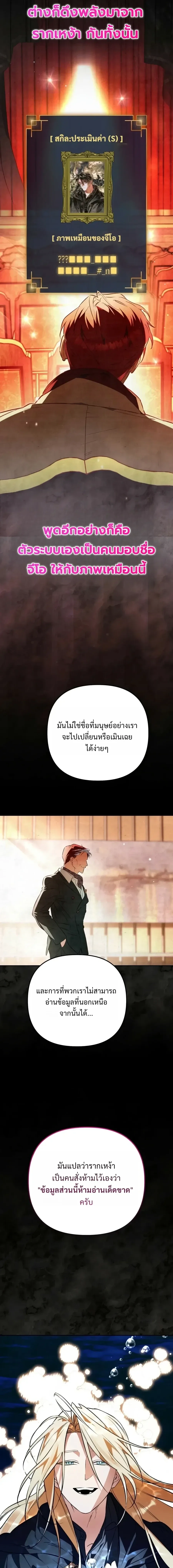 The Painter Who Draws Dungeons จิตรกรผู้วาดภาพดันเจี้ยน ตอนที่ 18 หน้า 15