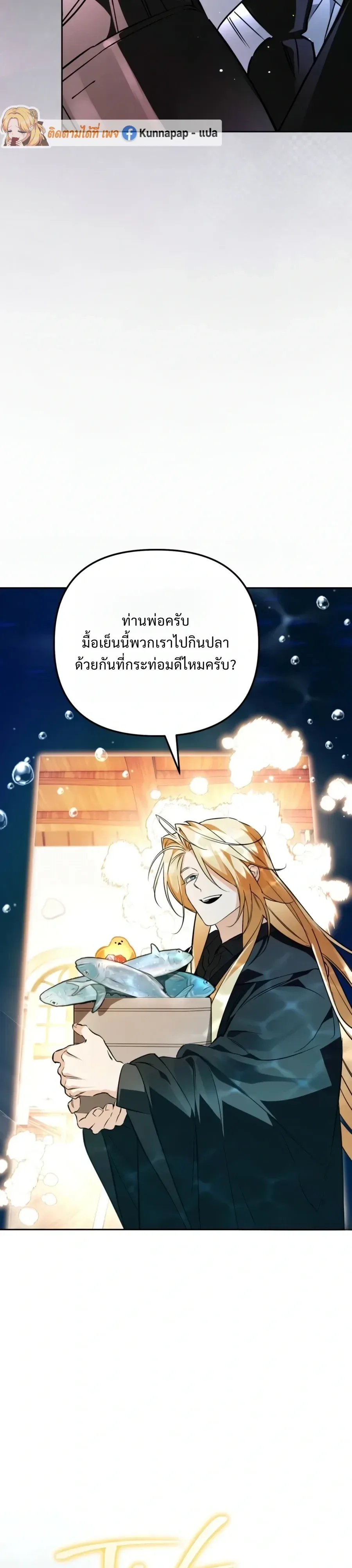 The Painter Who Draws Dungeons จิตรกรผู้วาดภาพดันเจี้ยน ตอนที่ 18 หน้า 19
