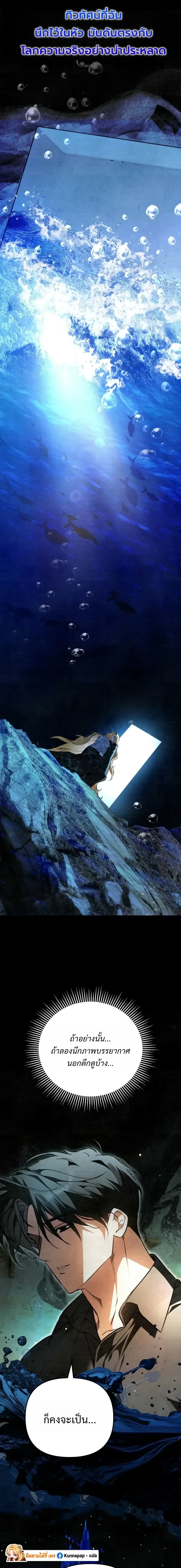 The Painter Who Draws Dungeons จิตรกรผู้วาดภาพดันเจี้ยน ตอนที่ 19 หน้า 12