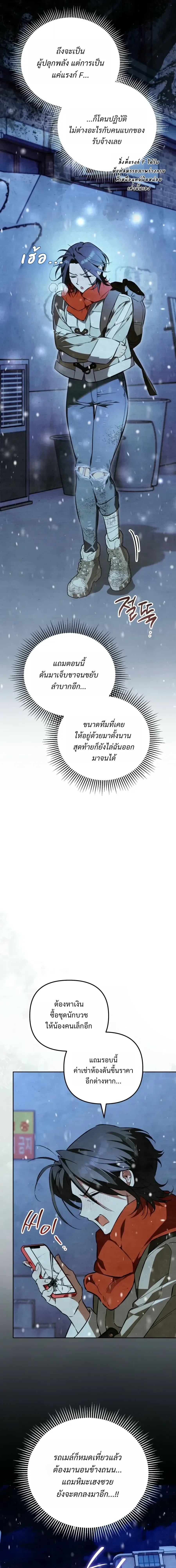 The Painter Who Draws Dungeons จิตรกรผู้วาดภาพดันเจี้ยน ตอนที่ 19 หน้า 14