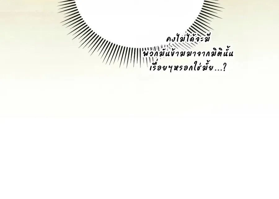 The Painter Who Draws Dungeons จิตรกรผู้วาดภาพดันเจี้ยน ตอนที่ 19 หน้า 3