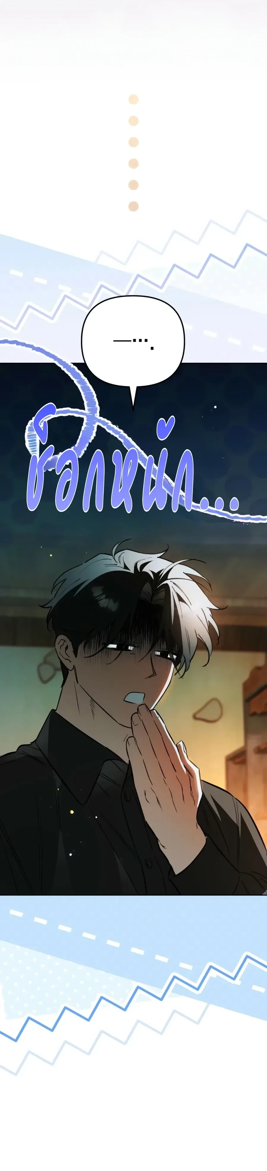 The Painter Who Draws Dungeons จิตรกรผู้วาดภาพดันเจี้ยน ตอนที่ 19 หน้า 31