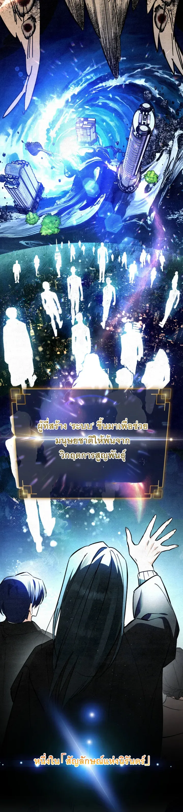 The Painter Who Draws Dungeons จิตรกรผู้วาดภาพดันเจี้ยน ตอนที่ 2 หน้า 13