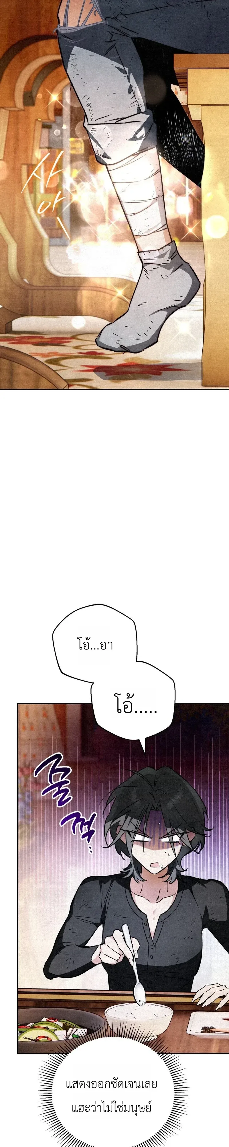 The Painter Who Draws Dungeons จิตรกรผู้วาดภาพดันเจี้ยน ตอนที่ 22 หน้า 32