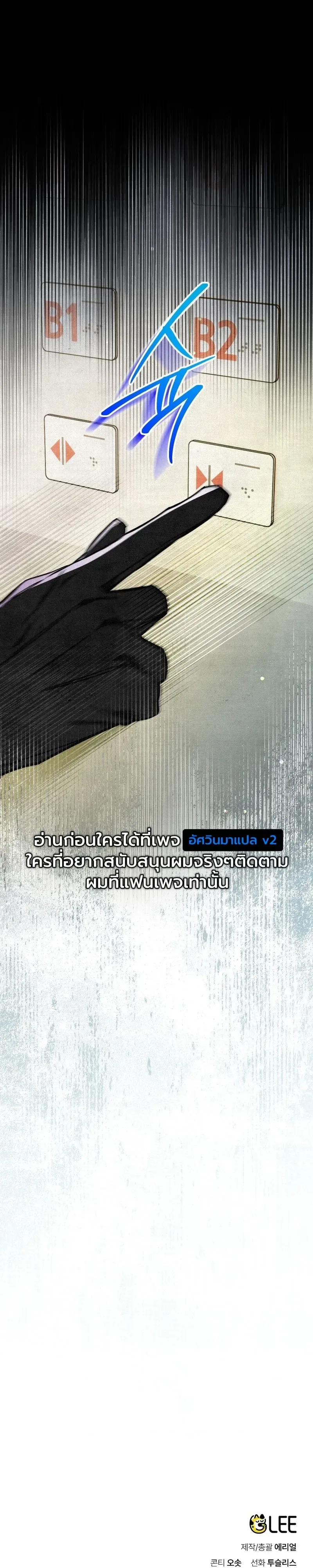 The Painter Who Draws Dungeons จิตรกรผู้วาดภาพดันเจี้ยน ตอนที่ 22 หน้า 54