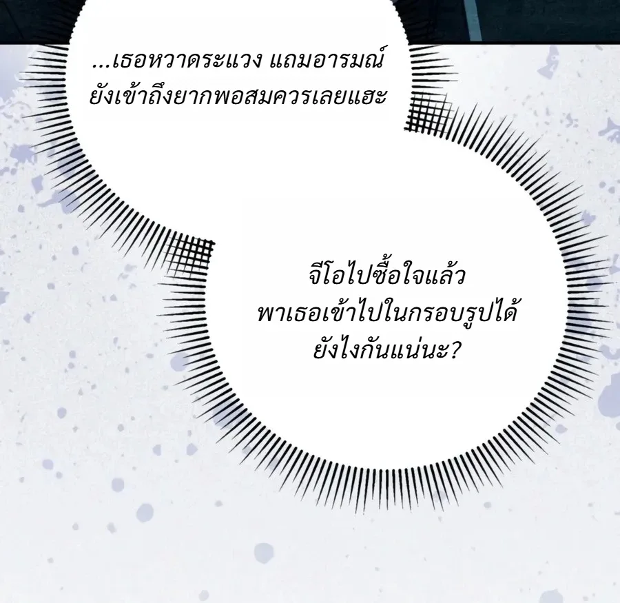 The Painter Who Draws Dungeons จิตรกรผู้วาดภาพดันเจี้ยน ตอนที่ 23 หน้า 18