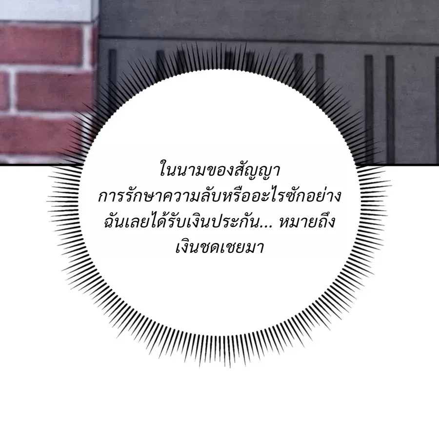 The Painter Who Draws Dungeons จิตรกรผู้วาดภาพดันเจี้ยน ตอนที่ 23 หน้า 23
