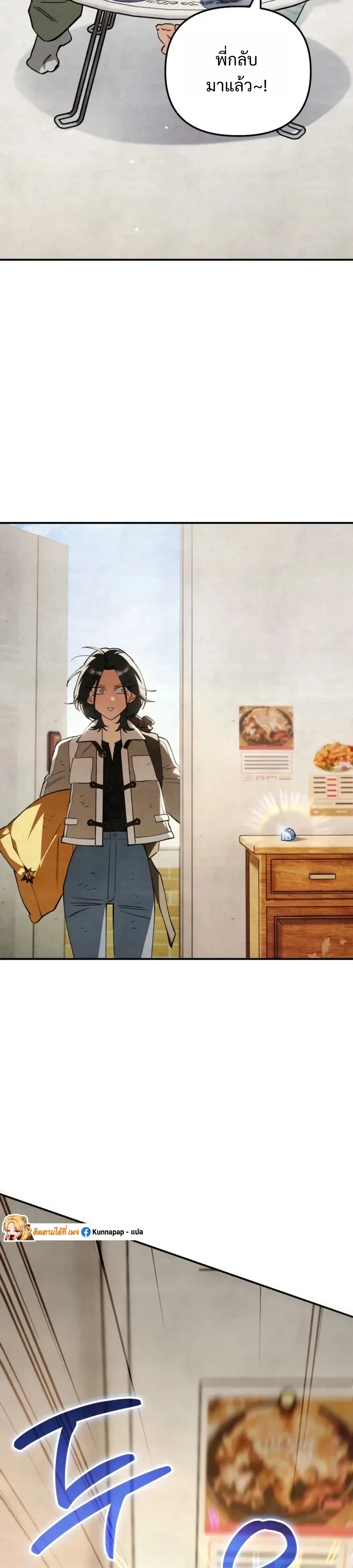 The Painter Who Draws Dungeons จิตรกรผู้วาดภาพดันเจี้ยน ตอนที่ 23 หน้า 25