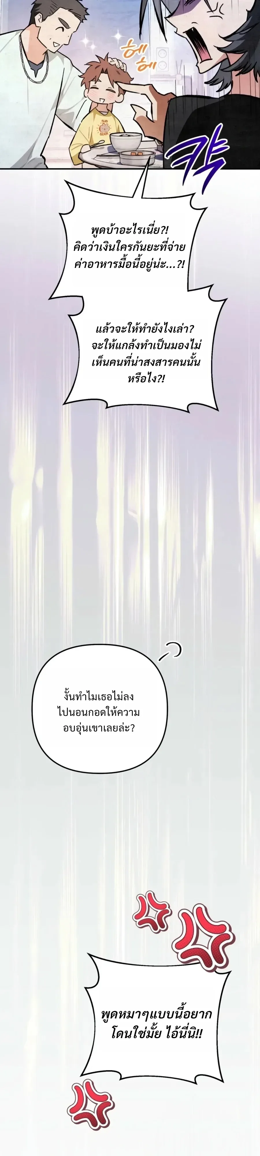 The Painter Who Draws Dungeons จิตรกรผู้วาดภาพดันเจี้ยน ตอนที่ 23 หน้า 45